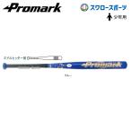  Pro Mark софтбол для bat металл bat ( резина мяч для ) 78cm 550g в среднем подросток Junior Youth AT-1