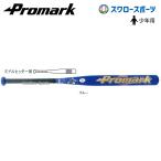  Pro Mark софтбол для bat металл bat ( резина мяч для ) AT-350S софтбол bat Promark бейсбол часть часть . бейсбол сопутствующие товары swallow спорт 
