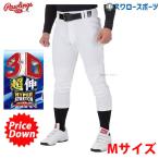 あすつく 野球 ユニフォームパンツ ズボン ローリングス 3D ウルトラハイパーストレッチ レギュラー APP7S02 ウェア 高校野球 スポーツ ファッション 野球部