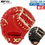 野球 ザナックス スワロー限定 限定 軟式 ファーストミット 大人 一般 軟式野球 ファースト 一塁手用 BRF24FO1S-SW XANAX 野球用品 スワロースポーツ