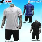 あすつく SSK エスエスケイ 限定 ウェア 野球 上下セット トレーニング プロエッジ グラフィック 半袖 Tシャツ ハーフパンツ EBT22004-EDRF22003HP 新商品