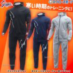 ショッピング上下セット 野球 久保田スラッガー 限定 ウェア ウエア 上下セット 大人 一般 メンズ トレーニング 秋冬 LT23-TW3-LT23-TW4 野球用品 スワロースポーツ