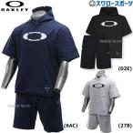 野球 オークリー 上下セット セットアップ 一般用 大人用 ウェア ウエア 半袖 パーカー パンツ 半ズボン トレーニング FOA407735-FOA407758 OAKLEY 野球用品スワ