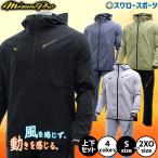 ショッピングウエア 野球 ミズノ ミズノプロ ウェア ウエア ウィンドブレーカー上下 セットアップ パーカー メンズ 限定 大人 一般 12JECW77-12JFCW77 野球用品スワロースポーツ