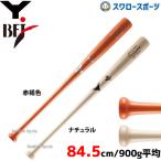野球 ヤナセ 木製バット 硬式 北米メイプル セミトップバランス BFJマーク入り YUM-008 硬式用 木製バット 野球部 硬式野球 部活 高校野球 大学野球 大人 野球用