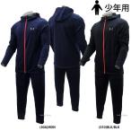 アンダーアーマー UA ウェア ヒートギア 9ストロングニット パーカー パンツ 上下セット メンズ トレーニングウェア ジャージ セットアップ 少年用 1313614-1313