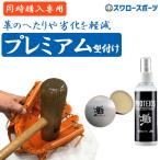 [ оплата при получении, отсроченный платеж не возможно / самый короткий 7~9 дней после отгрузка ] масло. не прилагается swallow спорт premium type установка Pro Teos type установка горячая вода .. type установка мир корова масло отделка обработка PROT