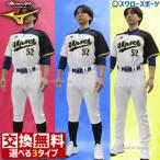 野球 ミズノ ウェア ウエア ミズノプロ 強伸 一般 大人 ユニフォームパンツ ズボン ストレッチ 練習用 選べる3タイプ ウェア ウエア