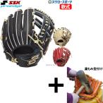 【湯もみ型付け込み/代引、後払い不可 】野球 SSK エスエスケイ 軟式グローブ グラブ 内野手用 プロエッジシリーズ W 右投用 内野手 内野 PNW84425 野球用品 ス