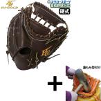 【湯もみ型付け込み/代引、後払い不可 】野球 ハイゴールド 硬式 キャッチャー ミット 技極 捕手用 キャッチャーミット 高校野球対応 右投用 硬式野球 硬式用 WK