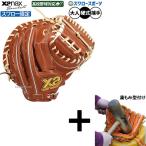 【湯もみ型付け込み/代引、後払い不可 】野球 ザナックス 硬式ミット キャッチャーミット スペクタス ザナパワー 硬式用 高校野球対応 捕手用 スワロー限定 大人