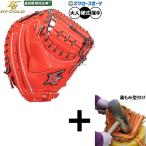 【湯もみ型付け込み/代引、後払い不可 】野球 ハイゴールド 硬式 キャッチャー ミット 技極 捕手用 キャッチャーミット 硬式用 捕手用 キャッチャー 高校野球対