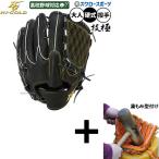 【湯もみ型付け込み/代引、後払い不可 】野球 グローブ 硬式 ハイゴールド 技極 硬式グローブ グラブ 硬式用 投手用 ピッチャー用 高校野球対応 大人用 一般用 W