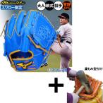【湯もみ型付け込み/代引、後払い不可 】野球 グローブ 軟式 ミズノ ミズノプロ 軟式グローブ グラブ 菅野智之モデル 軟式用 投手用 ピッチャー用 スワロー限定