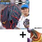 【湯もみ型付け込み/代引、後払い不可 】野球 グローブ 軟式 ミズノ ミズノプロ 軟式グローブ グラブ 伊藤大海モデル 軟式用 投手用 ピッチャー用 スワロー限定