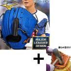 【湯もみ型付け込み/代引、後払い不可 】野球 グローブ 軟式 ミズノ ミズノプロ 軟式グローブ グラブ プロモデル 軟式用 投手用 ピッチャー用 スワロー限定 大人