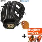 ＼28(日)最大ポイント15倍／ 【プロティオス型付け込み/代引、後払い不可 】野球 ザナックス 硬式グローブ 高校野球対応 グラブ ザナパワー ユース用 小・中学生