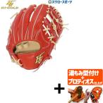 【プロティオス型付け込み/代引、後払い不可 】ハイゴールド 硬式グローブ 高校野球対応 内野手用 野球 ハイゴールド 硬式グローブ 高校野球対応 グラブ 技極 プ