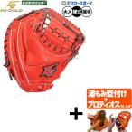 【プロティオス型付け込み/代引、後払い不可 】野球 ハイゴールド 硬式 キャッチャー ミット 技極 捕手用 キャッチャーミット 硬式用 捕手用 キャッチャー 高校