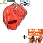【プロティオス型付け込み/代引、後払い不可 】野球 ハイゴールド 硬式 キャッチャー ミット 技極 捕手用 キャッチャーミット 硬式用 捕手用 キャッチャー 高校