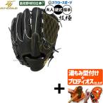 【プロティオス型付け込み/代引、後払い不可 】野球 グローブ 硬式 ハイゴールド 技極 硬式グローブ グラブ 硬式用 投手用 ピッチャー用 高校野球対応 大人用 一