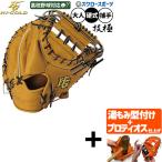【プロティオス型付け込み/代引、後払い不可 】野球 グローブ 硬式 ハイゴールド 技極 硬式ミット キャッチャーミット 硬式用 捕手用 キャッチャー 高校野球対応