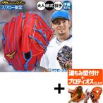 【プロティオス型付け込み/代引、後払い不可 】野球 グローブ 軟式 ミズノ ミズノプロ 軟式グローブ グラブ 伊藤大海モデル 軟式用 投手用 ピッチャー用 スワロ