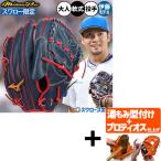 【プロティオス型付け込み/代引、後払い不可 】野球 グローブ 軟式 ミズノ ミズノプロ 軟式グローブ グラブ 伊藤大海モデル 軟式用 投手用 ピッチャー用 スワロ