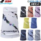 ＼18〜19日 ボーナスストア対象／ 野球 SSK エスエスケイ 限定 プロエッジ PROEDGE グラフィック リストバンド 2枚セット EYA24014-2 野球用品 スワロースポ