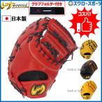 野球 ジームス 硬式ファーストミット ファースト 一塁手用 高校野球対応 SV-400FM グラブフォルダー ZW-2-3 セット SV-400FM-ZW-2-3 Zeems 野球用品 スワロース