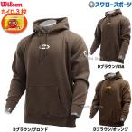 ★カイロ付き★ ウィルソン 野球 パーカー ウェア アウター ウエア プルオーバー フーディ ウィルソンベ