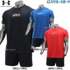 ショッピング上下 野球 アンダーアーマー ウェア ウエア トレーニング 上下セット UAテック グラフィック 半袖 Tシャツ ハーフパンツ 6001301-6001304 underarmour 野球用品 スワ