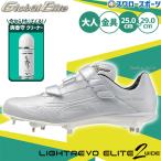  бейсбол Mizuno шиповки свечение bar Elite свет Revo Elite 2 широкий BLT 3шт.@ ремень белый шиповки 11GM2415... супер очиститель 11GZ232100 комплект 11GM24