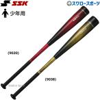 野球 SSK エスエスケイ バット 少年用 ジュニア 子供 小学生 少年野球 軟式バット 複合 FRP製 MM Jr. ジュニア SBB5079 野球用品 スワロースポーツ