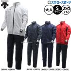 ショッピング上下セット 野球 デサント ウエア ウェア Move Sport ウェア ウエア 上下セット セットアップ 長袖 長ズボン トレーニング ST5FWBT0M-ST5FPZT0M DESCENTE 野球用品 スワロー