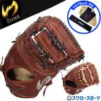 ショッピング高校野球 野球 ジームス  硬式ミット ファーストミット 硬式用 高校野球対応 一塁手用 ファースト グラブフォルダー付き スワロー限定 大人用 一般用 SV-405FMSW4-ZW-2-3