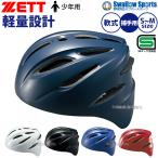  бейсбол шлем для кетчера подросток для Junior для подросток бейсбол Junior размер ZETT Z для софтбола для принимающего шлем для софтбола catcher средства защиты catcher ад me