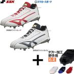 [ жесткий to- обработка включая / оплата при получении, отсроченный платеж не возможно ] бейсбол шиповки белый белый металлические принадлежности правый пара специальный бейсбол SSK шиповки бейсбол полимер низ металлические принадлежности Try Tec подошва свечение load TT