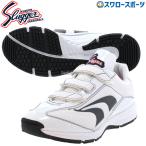 野球 久保田スラッガー アップシューズ トレーニングシューズ メンズ ベルクロ マジックテープ D-027NV トレシュー 野球用