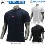 野球 アイピーセレクト スワロー限定 ウェア 半袖 ドライ Tシャツ オリジナル OKJ95699 練習 トレー