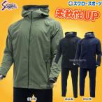 野球 防寒着 久保田スラッガー ウェア アウター 長袖 上下セット OZ-4Y01-OZ-4P01 秋冬 秋用 冬用 練習