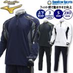 野球 ミズノ ミズノプロ ウエア トレーニング 長袖  ロングパンツ 上下セット12JE9J02-12JF9J02 MIZUNO ウェア 野球