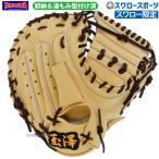 野球  玉澤 タマザワ カンタマ スワロー限定 オーダー 硬式 キャッチャーミット 捕手用 キャメル 高校野球対応 TMZW-K19SWKZ 湯もみ