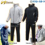 あすつく 野球 ジームス ウェア ウェア 上下セット トレーニング メンズ セットアップジャージ 長袖 ZJG-1101 Zeems 秋用 冬用 秋冬 野球用品 スワロースポ