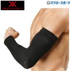  бейсбол majiko sport arm энергия рукав рука * локоть для magico sport рука * локоть для опора 3987.