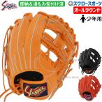 野球グローブ 野球 グローブ 軟式 大人 久保田スラッガー 軟式 グローブ 軟式グローブ オールポジション
