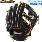 野球 ミズノ スワロー限定 オーダー ミズノプロ 硬式グローブ 高校野球対応 硬式 グローブ グラブ 内野 内野手用 サイズ9 坂本モデ