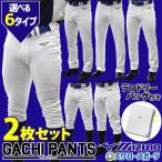 ショッピングズボン 野球 ユニフォームパンツ ズボン ミズノ 練習着パンツ 練習用 野球用 練習着 スペアパンツ ガチパンツ ズボン ユニホーム 2