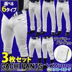 ショッピングユニフォーム 野球 ユニフォームパンツ ズボン ミズノ 練習着パンツ 練習用 野球用 練習着 スペアパンツ ガチパンツ ズボン ユニホーム 3