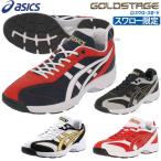 野球 アシックス ベースボール スワロー限定 トレーニングシューズ アップシューズ ゴールドステージ B1F008SWSET ASICS 野球用品